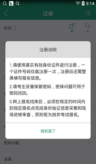 辽宁学考app官网下载苹果