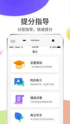 四川云阅卷服务平台最新版  v5.0.1图3