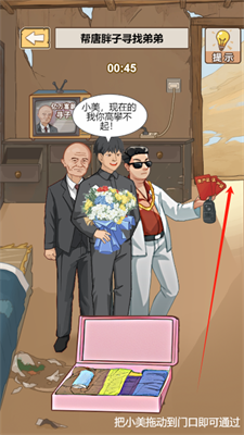 暴走的人生游戏