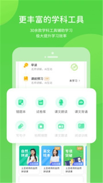 赣教学习手机版  v5.0.9.1图1