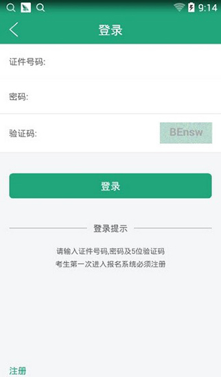 辽宁学考app官网下载苹果  v2.3图2