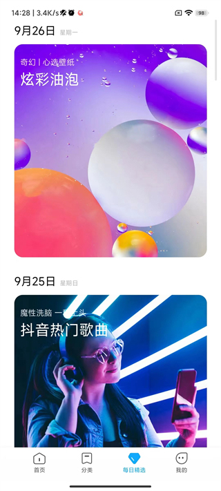 小米主题壁纸国际版下载安装苹果手机  v1.9.7.1图2