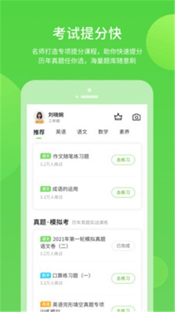 赣教学习手机版