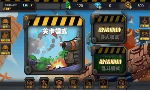 坦克歼灭战安卓版  v1.0图3