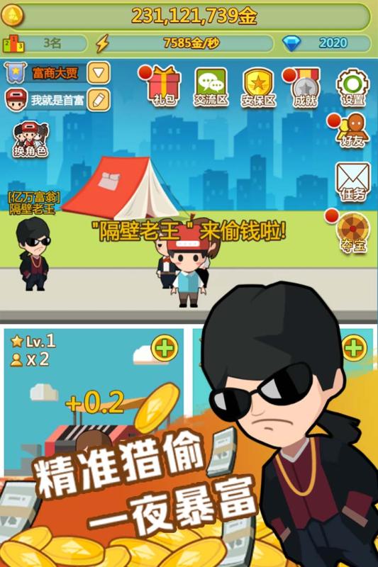 小小首富下载绿色  v3.0.0图2