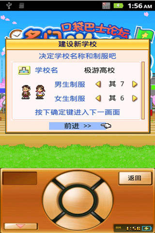 名门口袋学院2无限金币版下载  v2.1.8图1