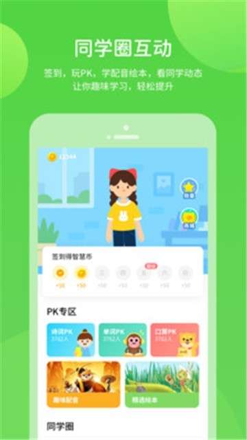 赣教学习手机版  v5.0.9.1图2
