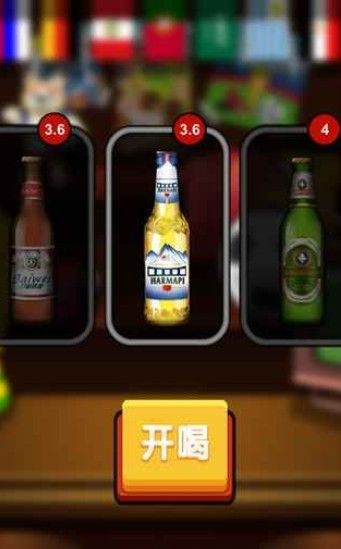 抖音抢瓶子2024  v1.0图2