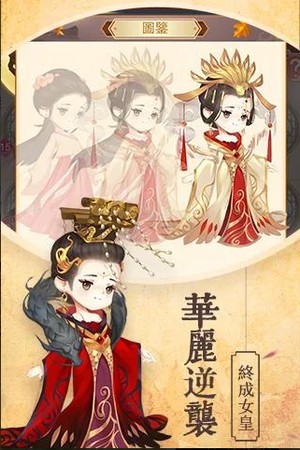 女皇养成记官方下载  v1.0.3图2
