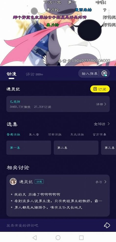 水母动漫官方平台下载苹果手机