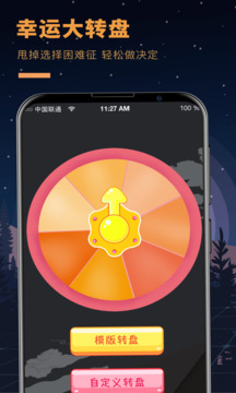 答案之书app下载免费官网手机版  v1.5图1
