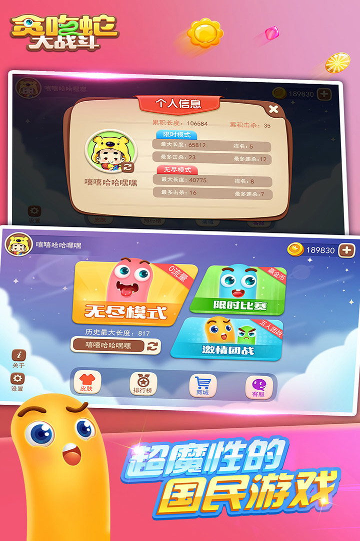 贪吃蛇大战斗无限金币版
