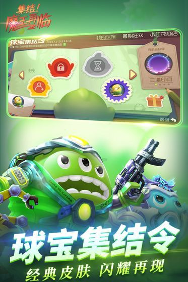 球球大营救安卓版