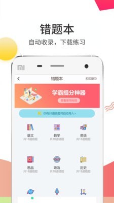四川云阅卷app