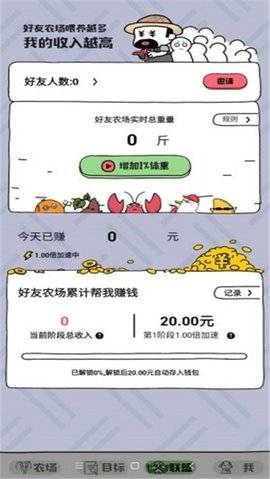 王者农场红包版  v3.14.00图2