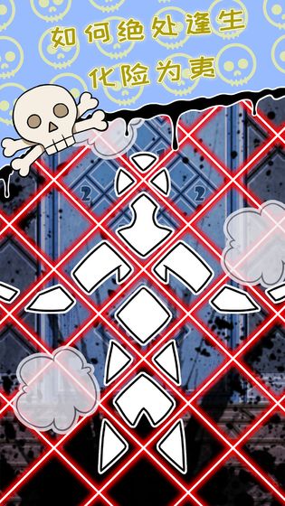 无人生还之门下载  v1.0.0图5