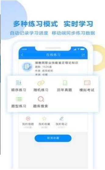 考试宝安卓破解版  v2.3.56图1