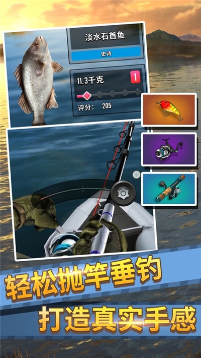 钓鱼大师安卓版破解版下载安装