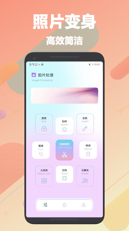 自动刷图神器下载安装手机版最新苹果12S  v1.1图1