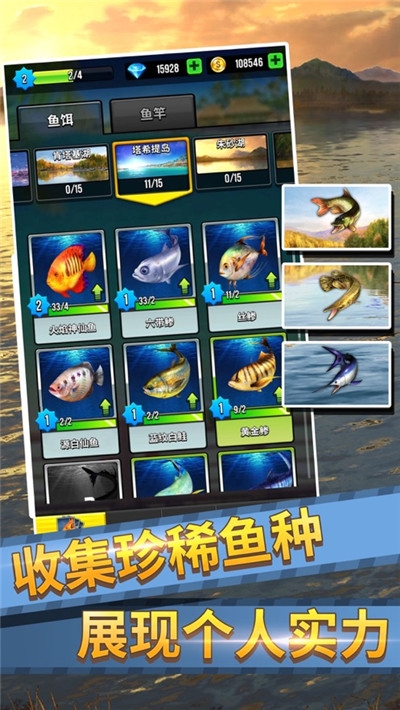 钓鱼大师5.9.61  v1.0图2