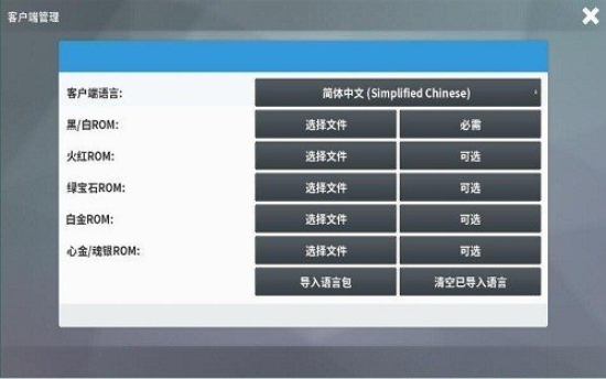 pokemmo手机版官网  v1.0图3