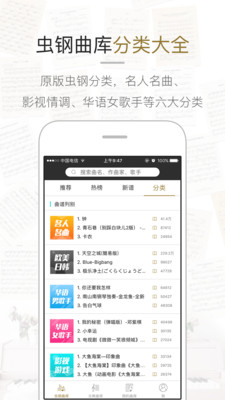 虫虫钢琴网官网下载  v1.3.0图2