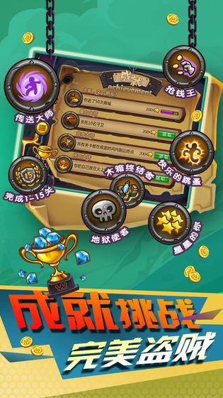 小小盗贼完整版有女巫  v1.2.1图2
