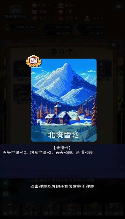 帝国的第99次重生手机版