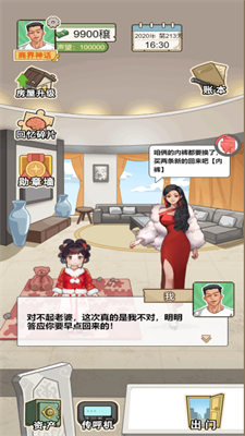 暴走的人生破解版抖音下载最新版本安卓