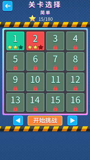 天天抢车位手机版  v1.0图3