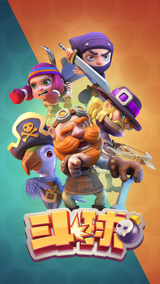 斗球下载2021  v1.0.4图1