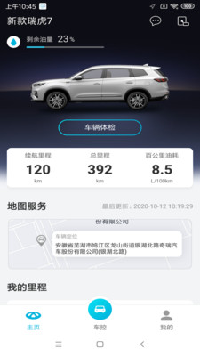 智云互联2.0.008