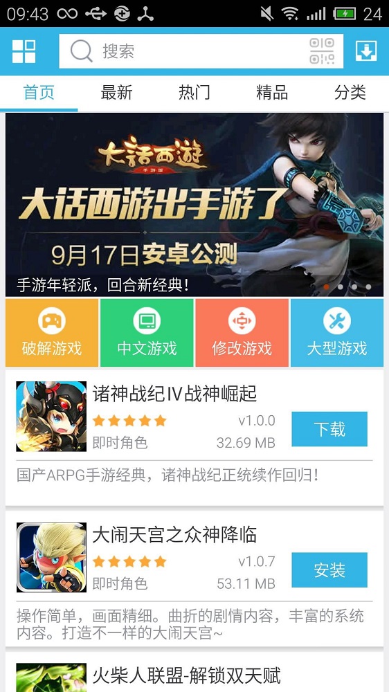 软天空正版