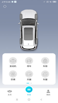 智云互联2.0.008  v2.0.007图3
