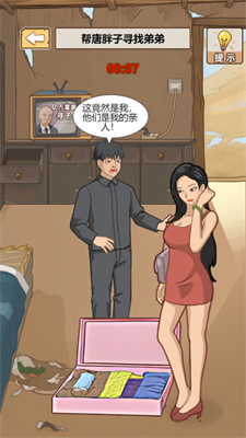 暴走的人生最新版本下载安卓手游安装包  v1.0图1