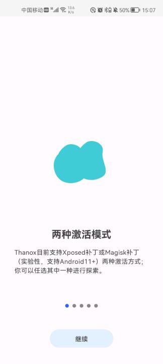 THANOX下载  v4.1.1图3
