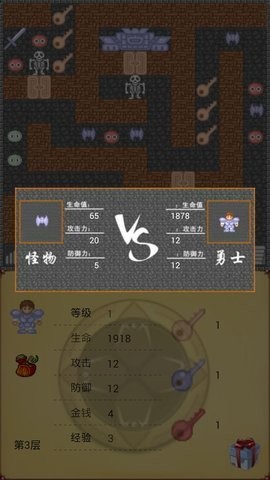 魔塔21层手游
