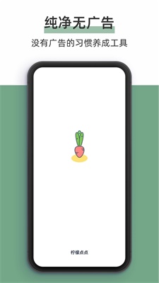 柠檬点点桌面小组件  v1.2.6图2