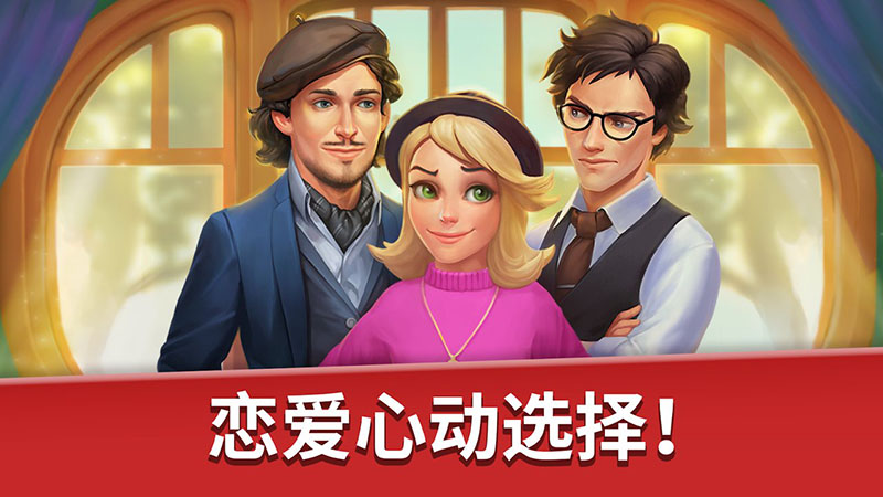 家庭旅馆游戏最新版本无限金币版  v1.61图1