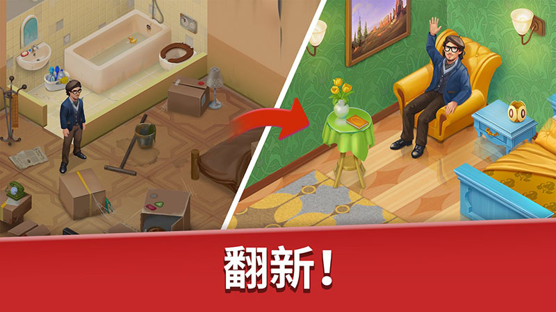 家庭旅馆游戏最新版本无限金币版  v1.61图5