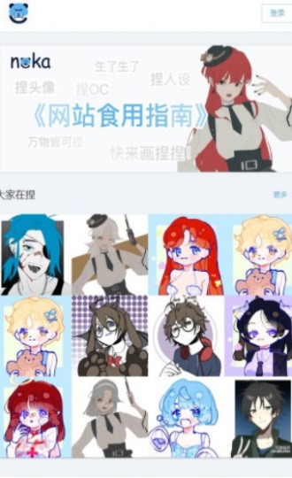 捏咔下载不用登录  v1.0图3