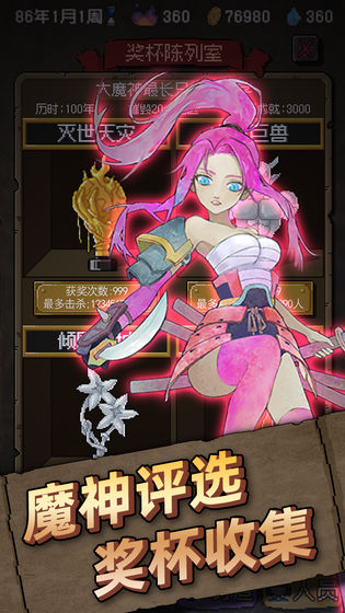 怪兽星球折相思  v1.0.4图2