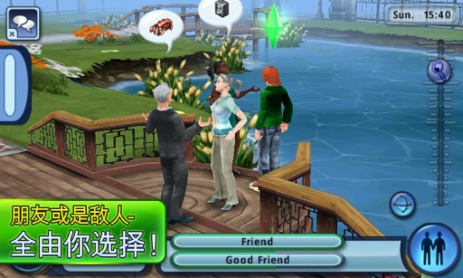模拟人生3中文版免安装  v1.5.21图4
