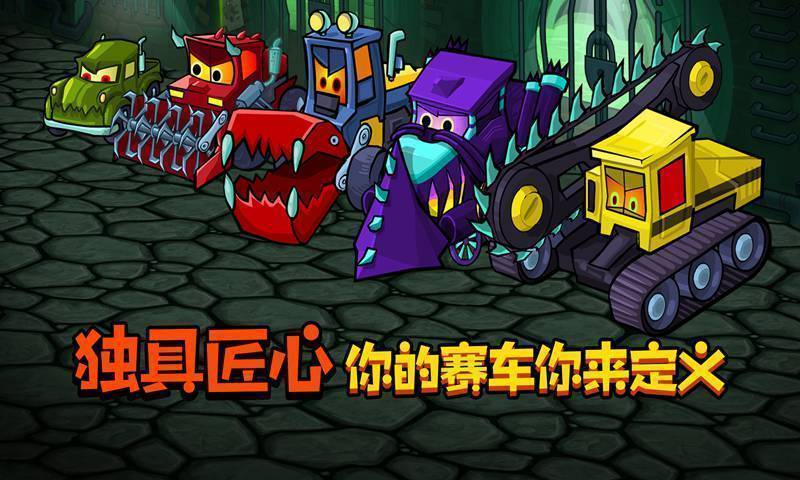 疯狂车吃车3最新版  v1.0图3