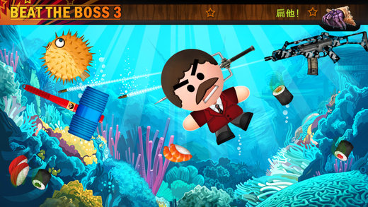 暴打老板3破解版下载  v2.0.1图1