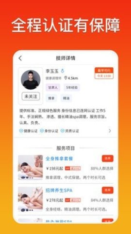 你点到家  v2.0.6图3