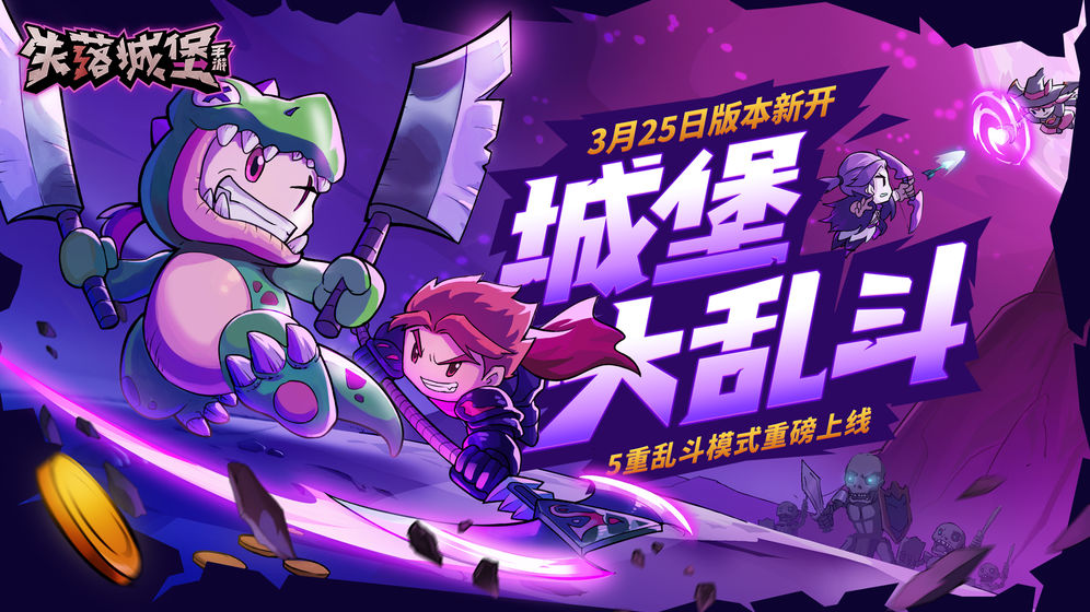 失落城堡2021破解版  v1.5.1.81图3
