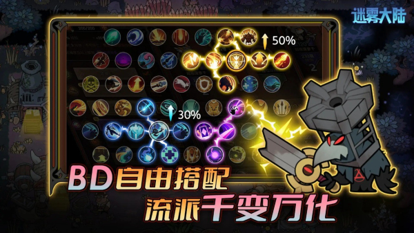 迷雾大陆下载最新版安装手机  v0.2.1图3