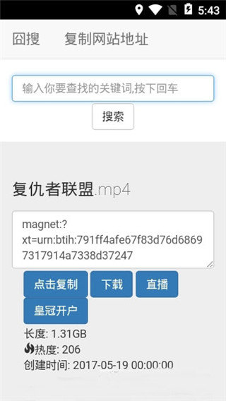 磁力王链接搜索引擎