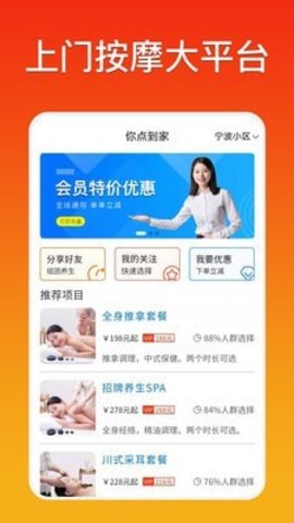 你点到家  v2.0.6图1
